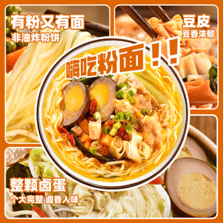 杨掌柜 粉面菜蛋双面桶装泡面 金汤肥牛味 6桶装