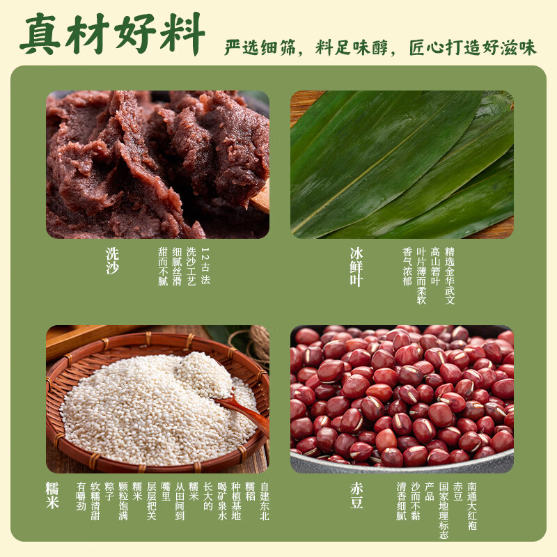  诸老大 粽子