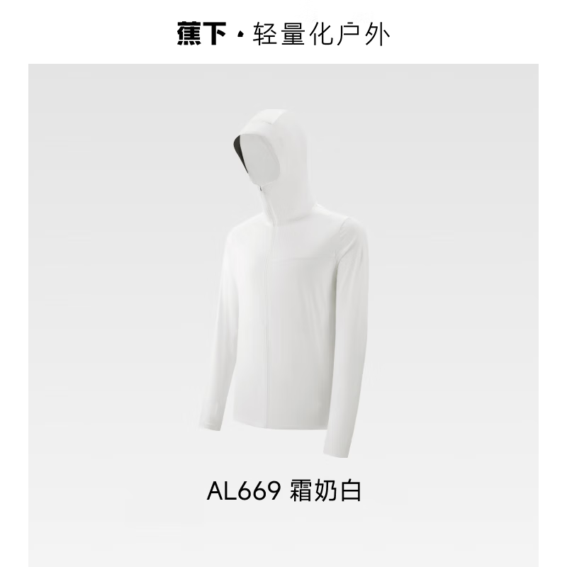  Beneunder/蕉下 凉感 防晒衣