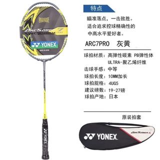  YONEX/尤尼克斯 羽毛球拍