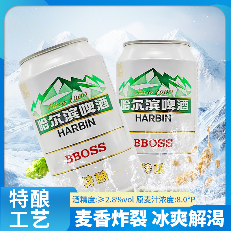  HARBIN/哈尔滨啤酒 浓香麦汁