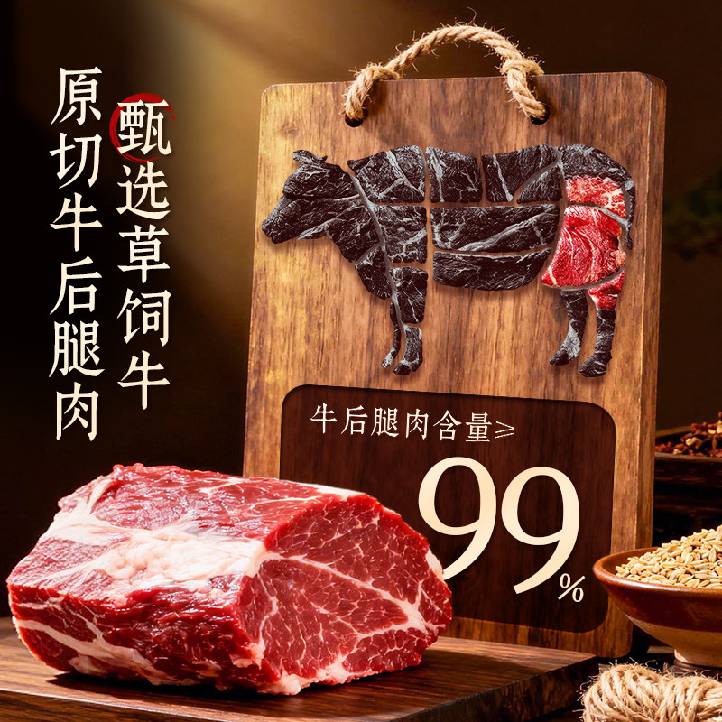  蒙元宽 风干牛肉