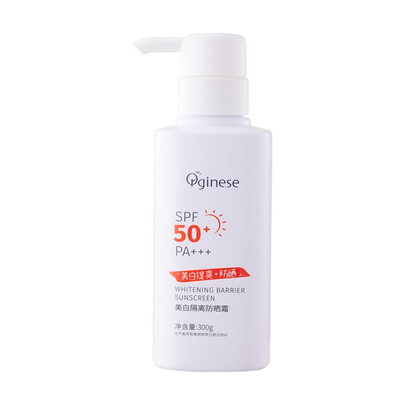  ORGINESE/欧橘 防紫外线 防晒霜