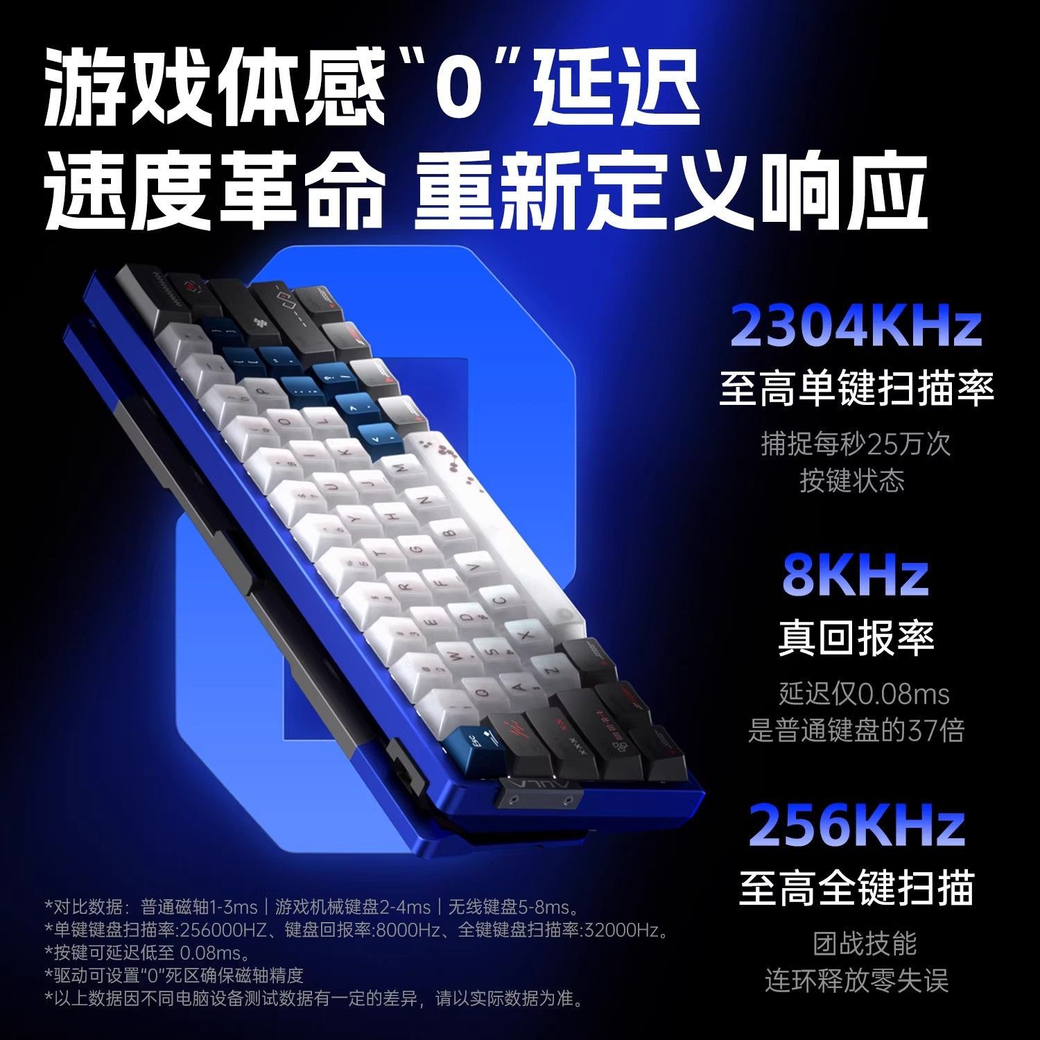 AULA/狼蛛 AG60 磁轴 电竞键盘