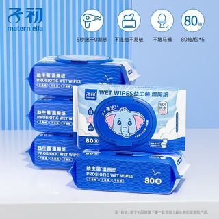 Matern’ella/子初 可冲马桶 湿厕纸
