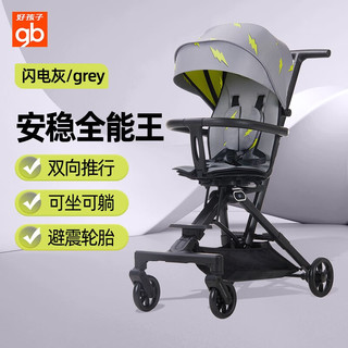  gb/好孩子 可旋转双向高景观 儿童手推车