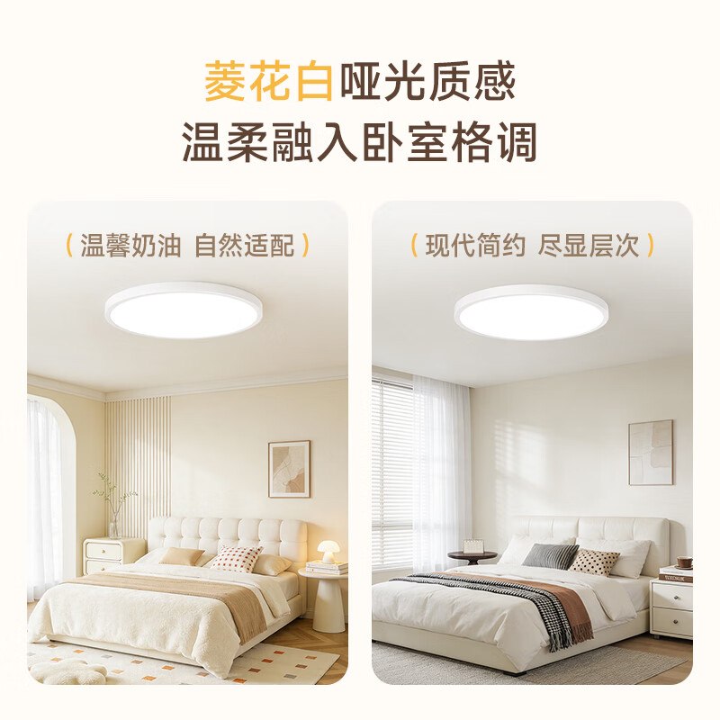 EYESPRO/孩视宝 全光谱护眼 护眼吸顶灯
