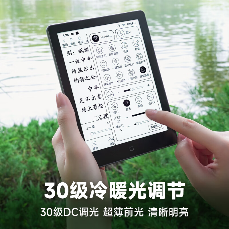 汉王 Clear6 Pro+ 32GB 6英寸墨水屏电子书阅读器