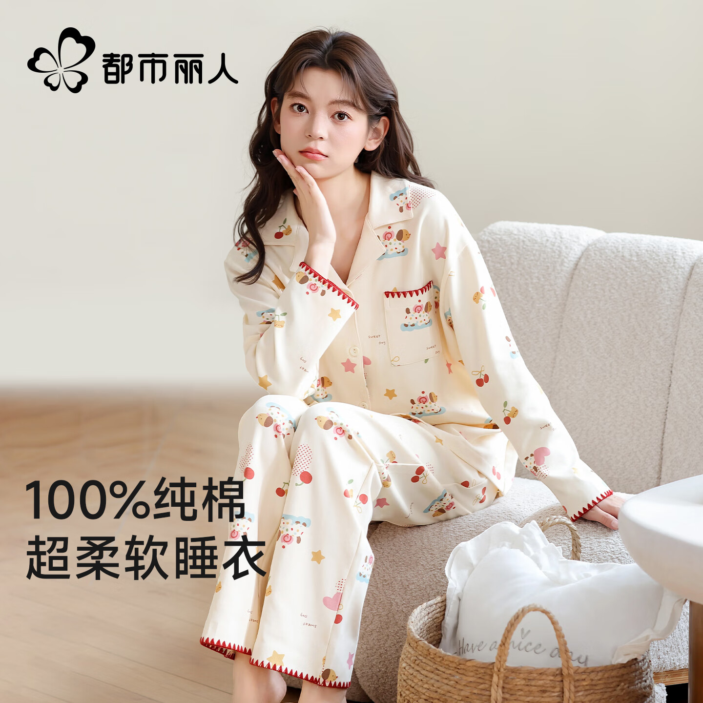  COSMO LADY/都市丽人 纯棉 女士睡衣套装