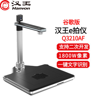  Hanvon/汉王 身份证阅读器