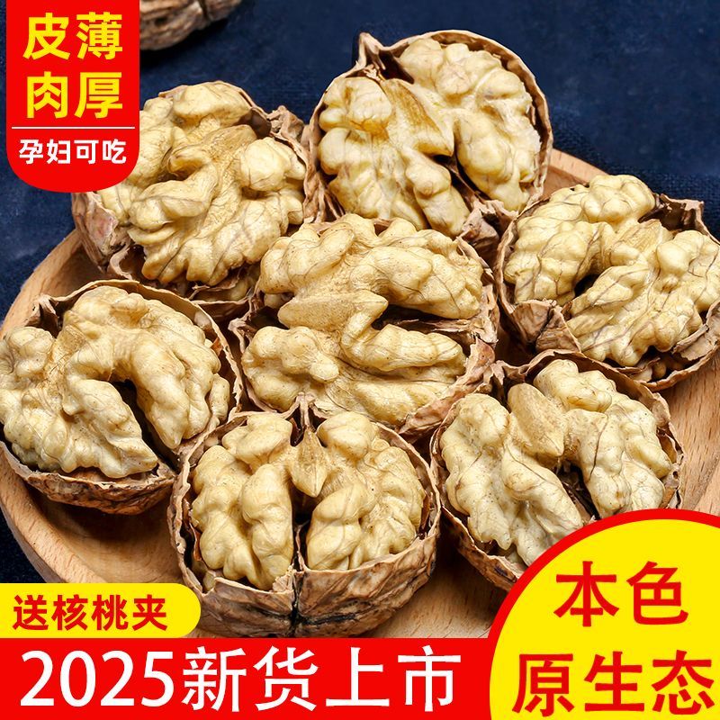  果本寿 薄皮薄壳 纸皮核桃