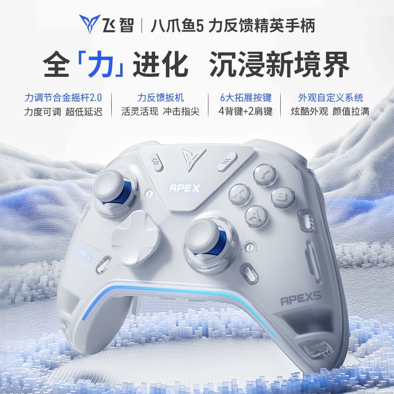  FLYDIGI/飞智 无线 游戏手柄