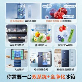 容声 520L法式四门风冷双系统冰箱