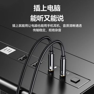  SAMZHE/山泽 3.5mm音频线 电脑耳机麦克风转接头