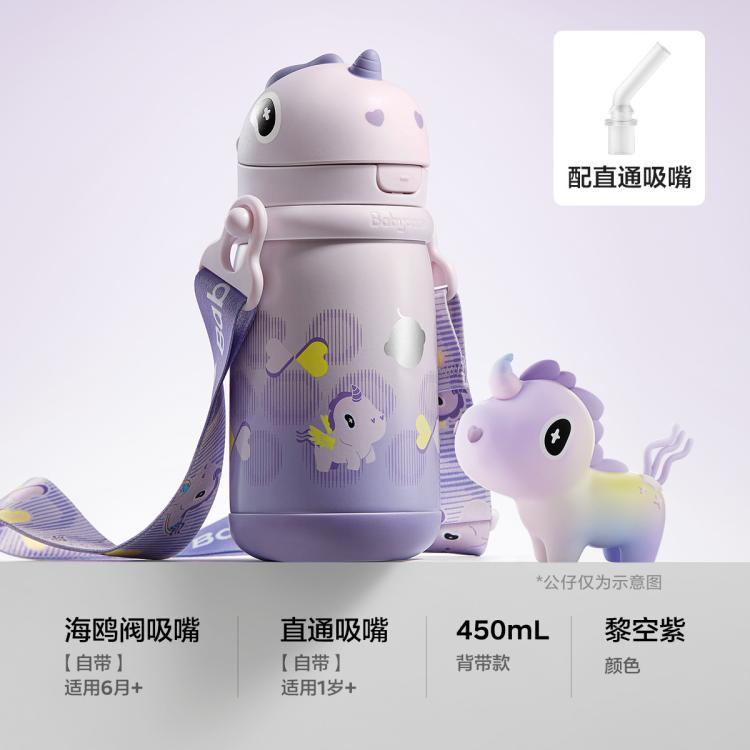  babycare 儿童保温杯