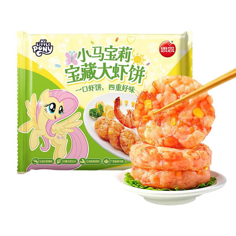  思念 多种口味 火锅丸子