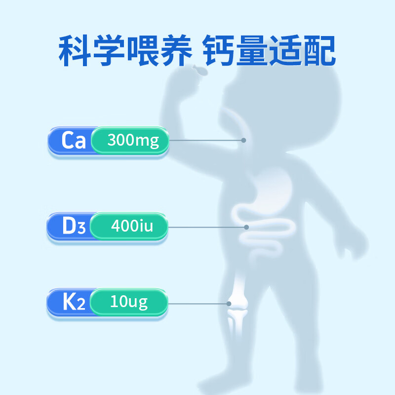  witsBB/健敏思 液体钙