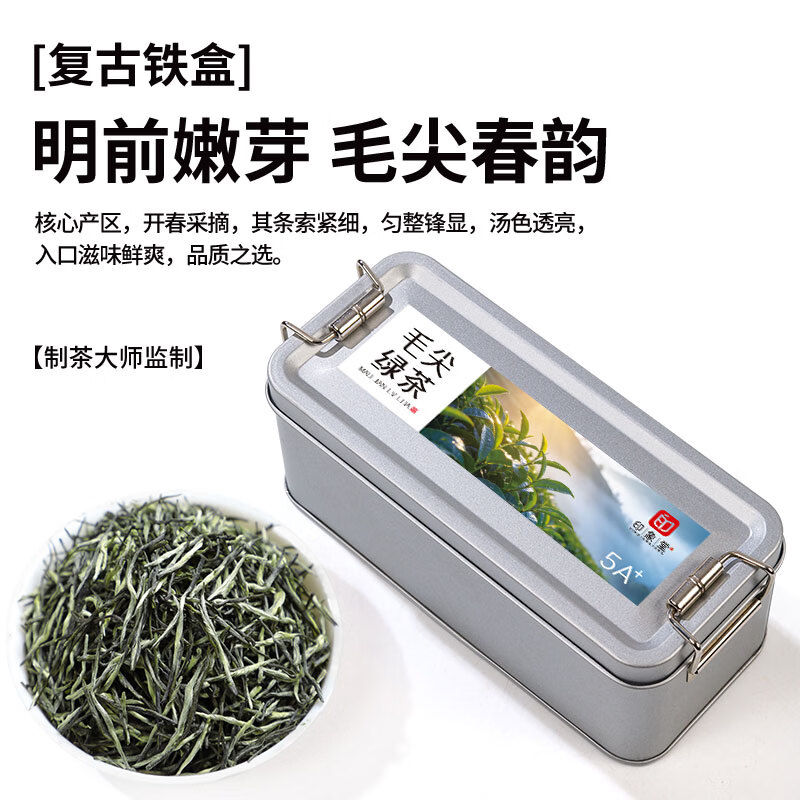  印象堂 滋味鲜爽 毛尖茶