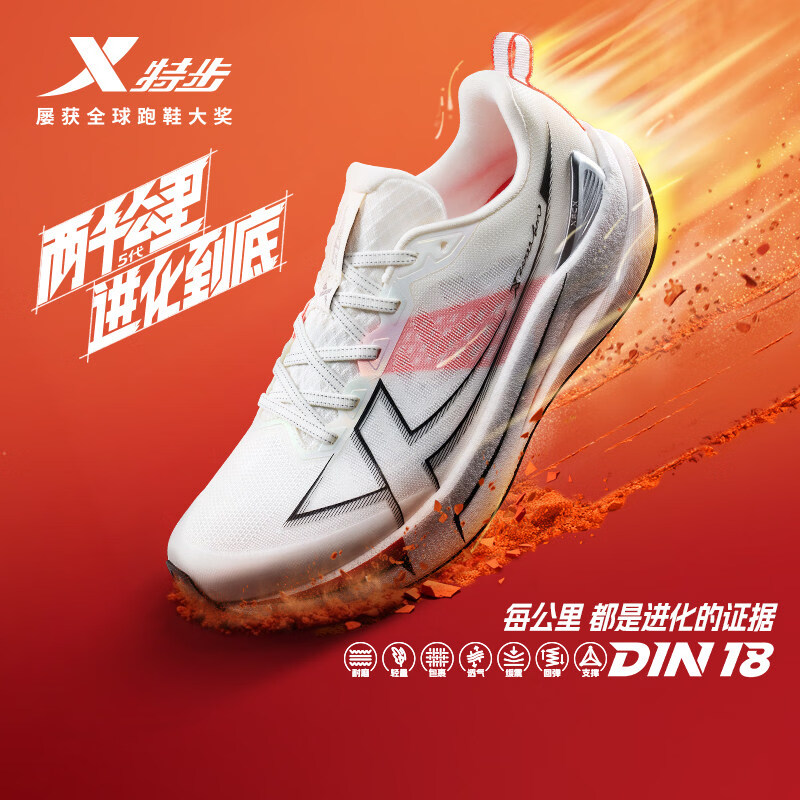  XTEP/特步 减震 男士跑步鞋