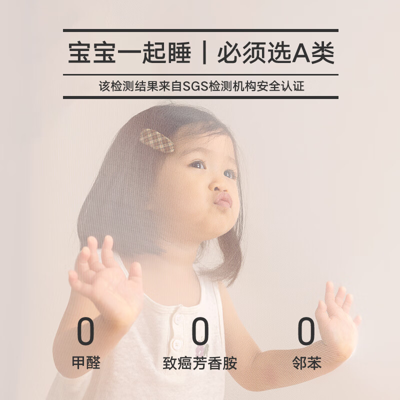  MEDOGA/美朵嘉 婴儿防摔蚊帐