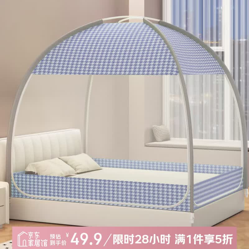  AVIVI/艾薇 免安装 蒙古包蚊帐