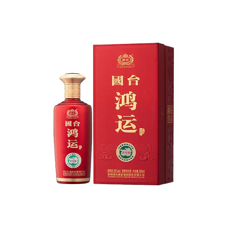 GUOTAI/国台 产品升级 酱香型白酒
