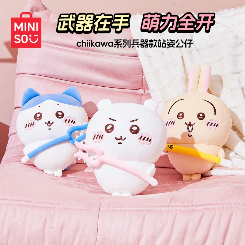  MINISO/名创优品 毛绒公仔