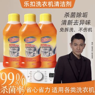乐扣乐扣 除菌除螨除垢 洗衣机槽清洁剂