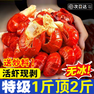 百鲜洽 麻辣小龙虾尾 特级龙虾尾3斤【送麻辣调味包】