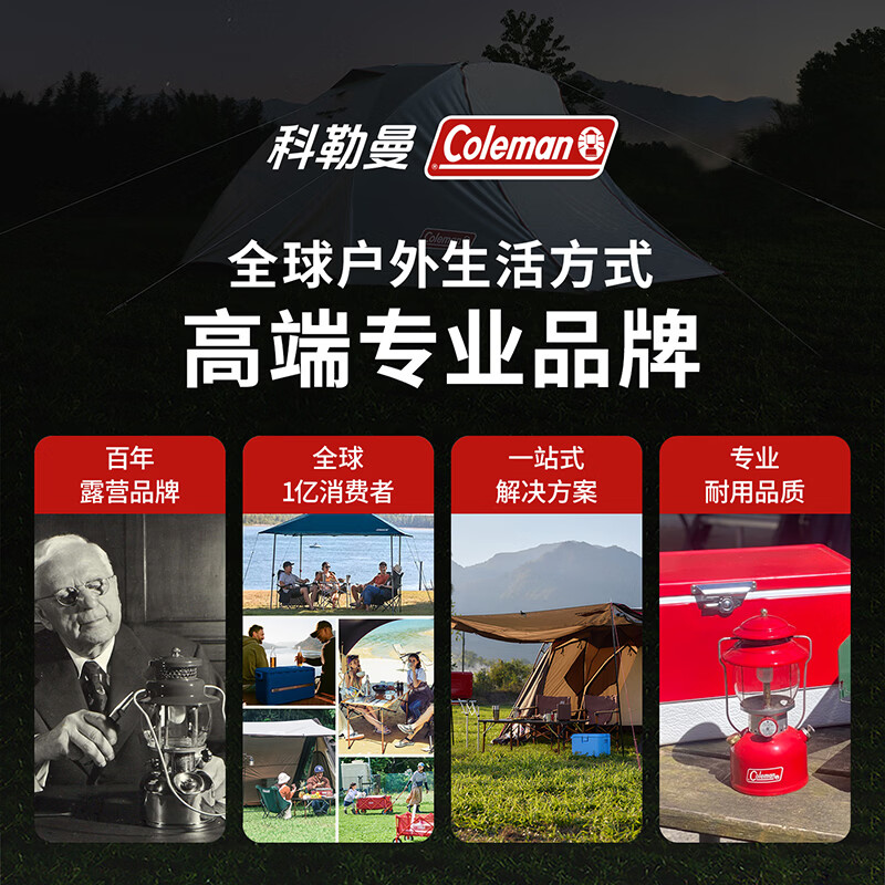  Coleman/科勒曼 速开 天幕