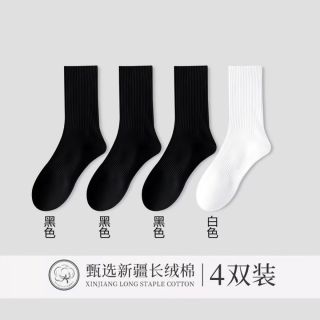 勋阳宇乐 四双装   吸汗防臭抗菌 男士袜子