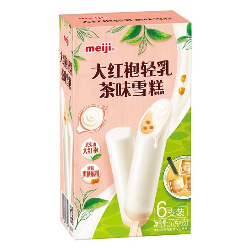  meiji/明治 冰淇淋