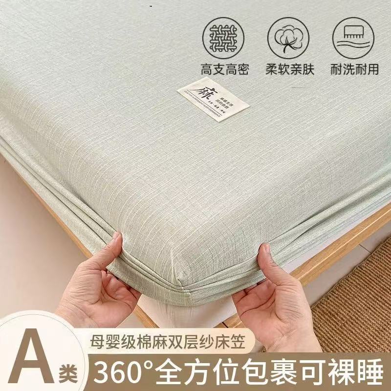  朴顿庄园 棉麻 床笠