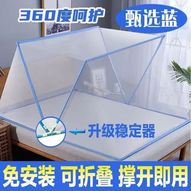  朴顿庄园 免安装可折叠 蚊帐