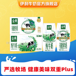 SATINE 金典 便携 纯牛奶