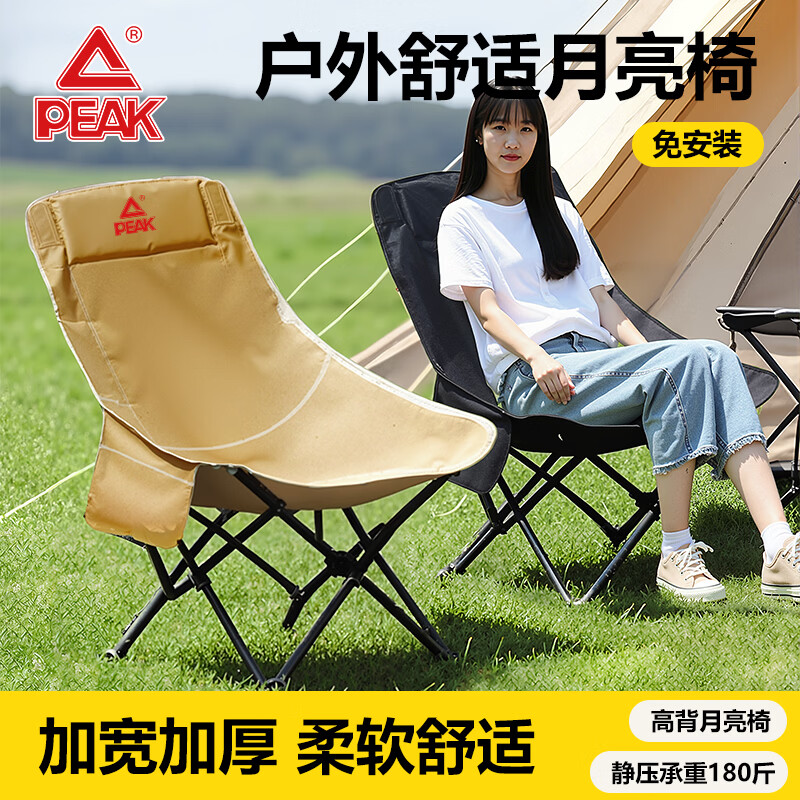  PEAK/匹克 便携 折叠椅