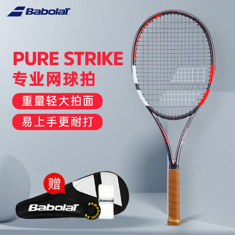  BABOLAT/百保力 网球拍