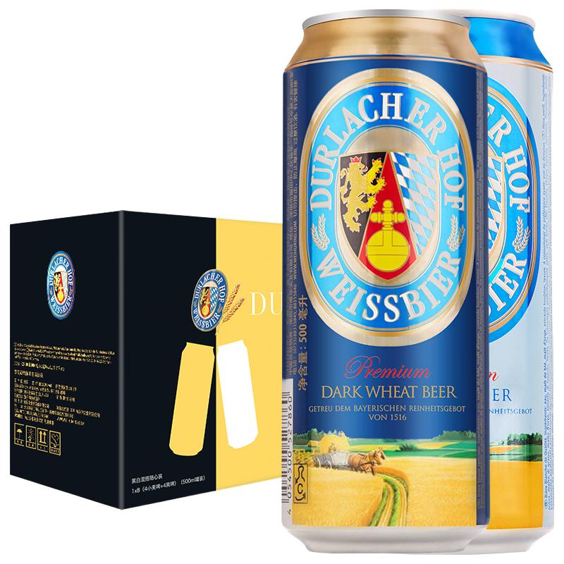  DURLACHER/德拉克 黑白小麦啤酒 德国 啤酒礼盒  礼盒装 500mL
