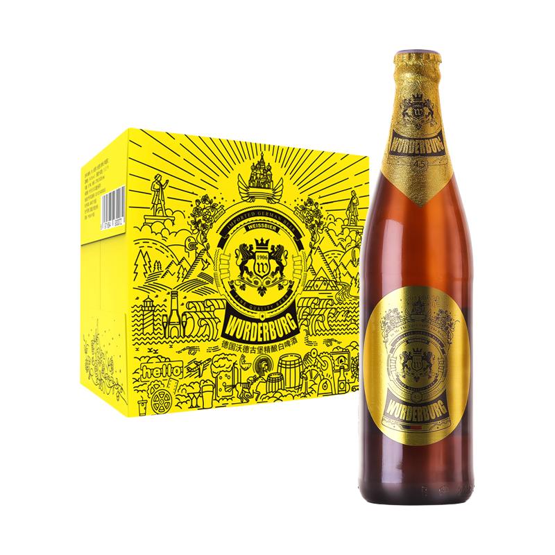  wurderburg/沃德古堡 原浆浑浊型 小麦精酿白啤酒  组合装 500mL
