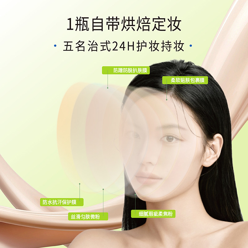  Dewy Lab/淂意 粉底液
