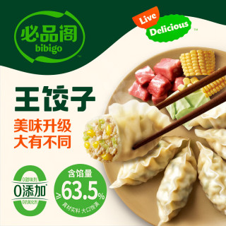 必品阁 王饺子煎饺 馅饼 水饺早餐任选