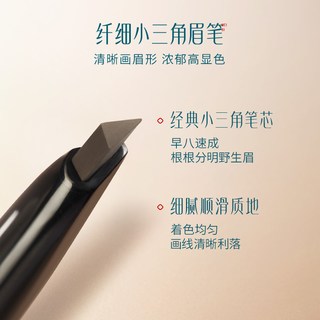  Florasis/花西子 防水不脱色 眉笔