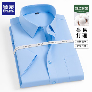 罗蒙 免烫抗皱 男士衬衫