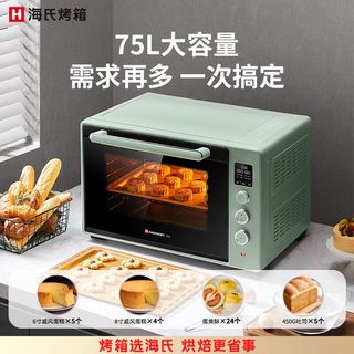  Hauswirt/海氏 多功能 商用电烤箱