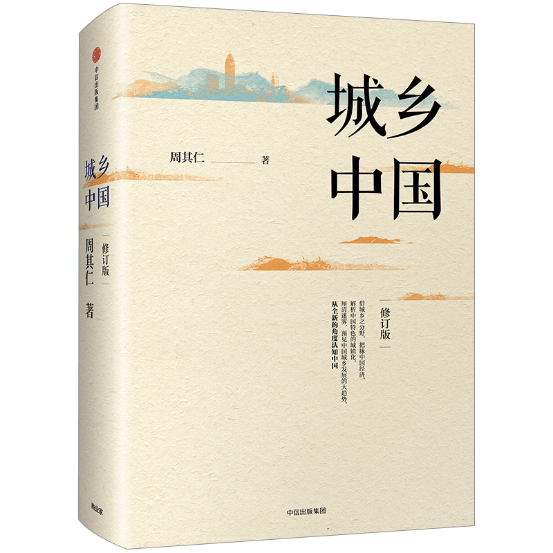  CITIC Press/中信出版社 图书