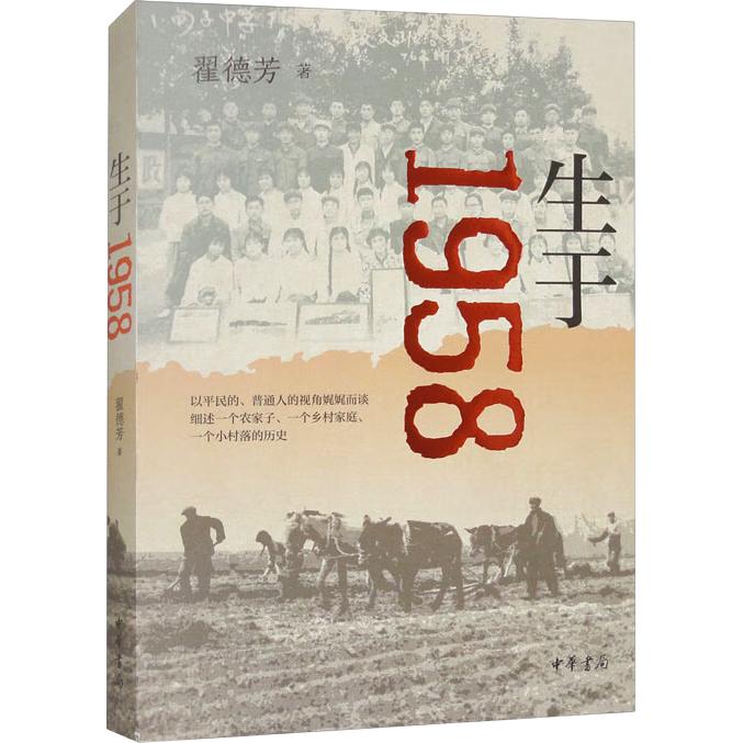  ZHONGHUA BOOK COMPANY/中华书局