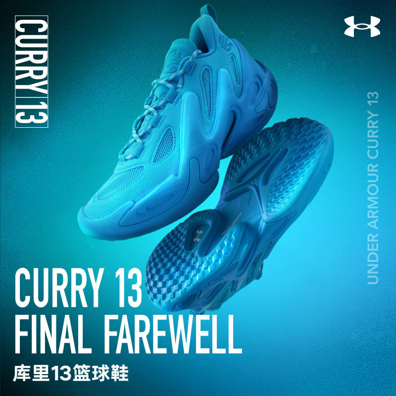 安德玛 CURRY13 缓震实战篮球鞋