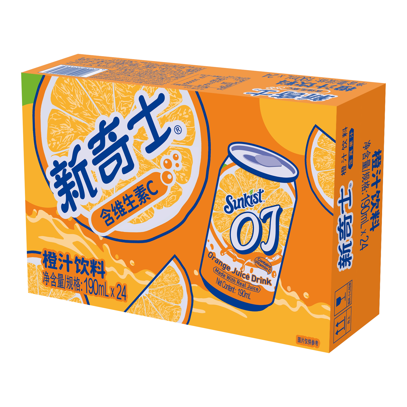  watsons/屈臣氏 全新 橙汁饮料