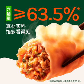 必品阁 王饺子 白菜口味 245g 速冻水饺  任.选8件