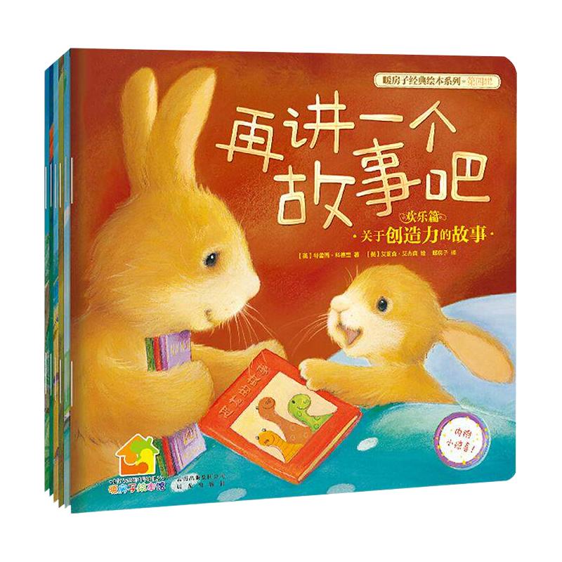   经典 儿童绘本